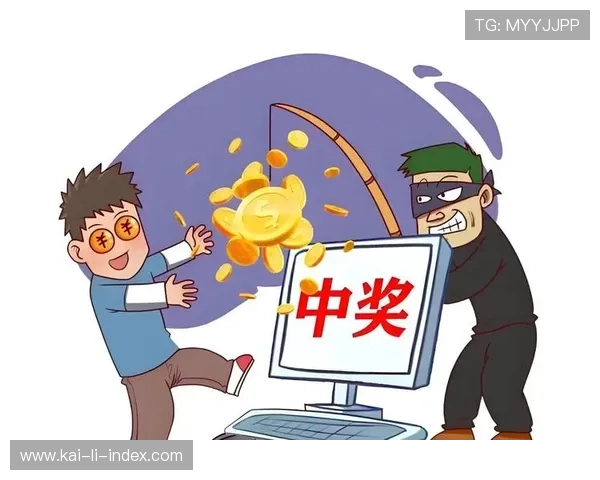 开云波胆中大奖真实性 彩票数字高频玩法避坑防骗